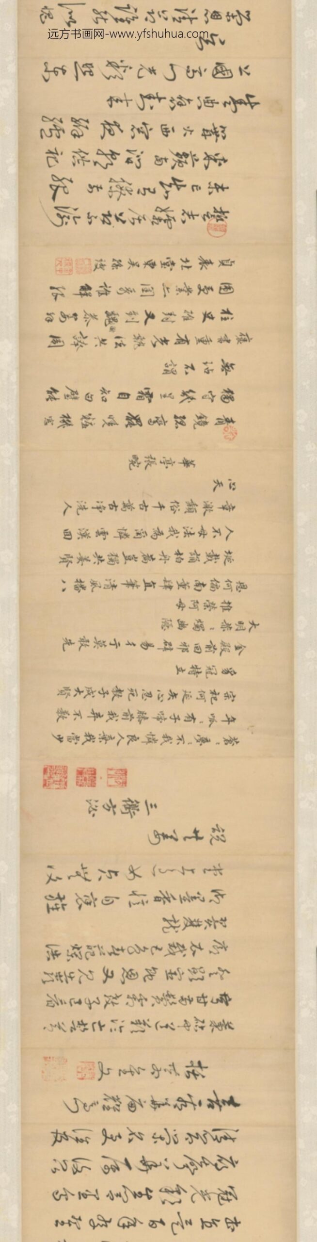 明-髙宗本等十八家行书孤凤辞并和诗卷_