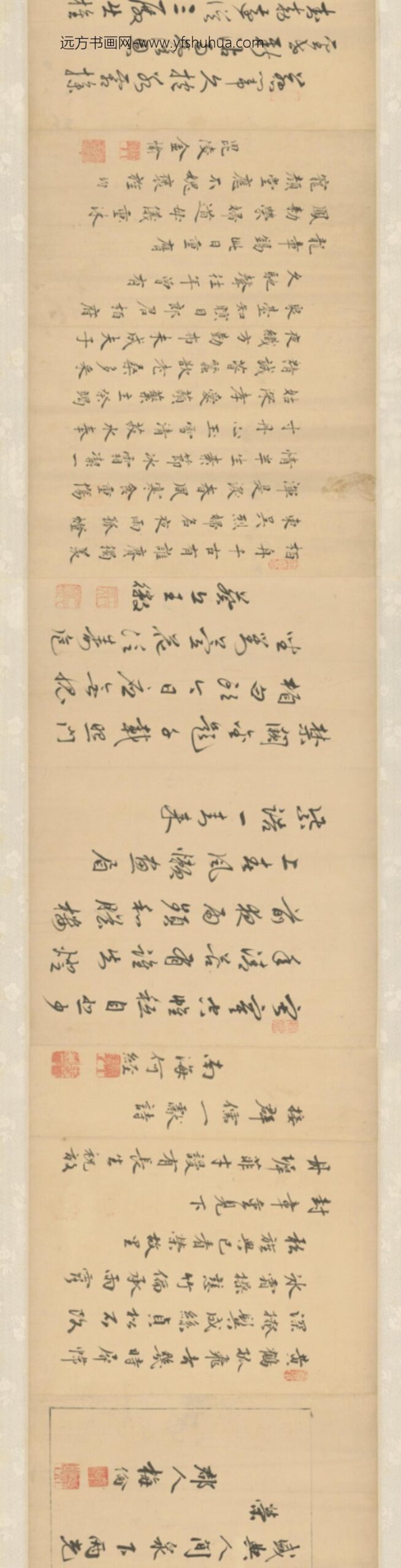 明-髙宗本等十八家行书孤凤辞并和诗卷_
