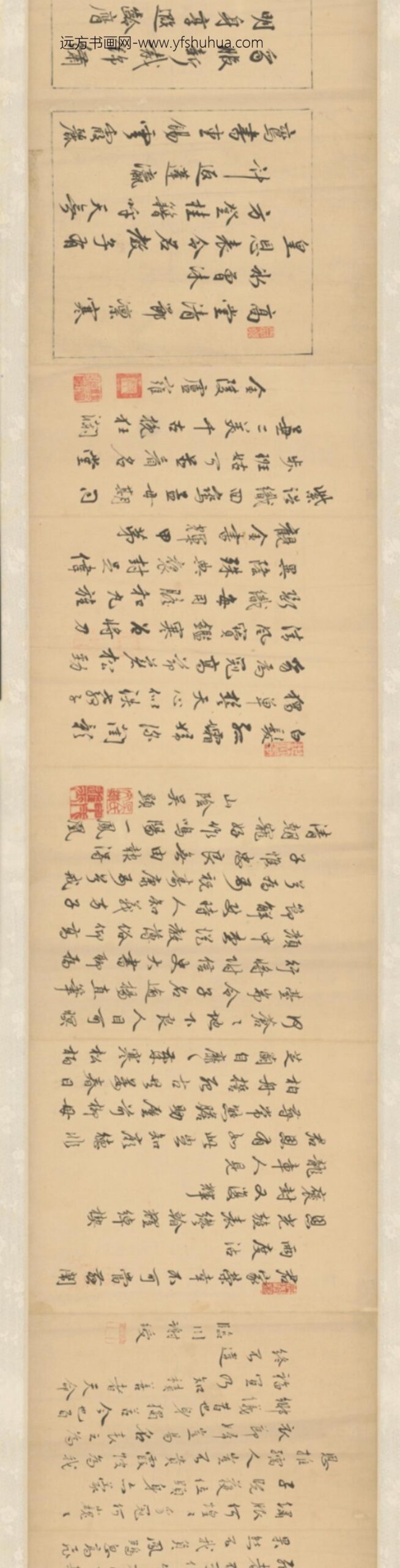 明-髙宗本等十八家行书孤凤辞并和诗卷_