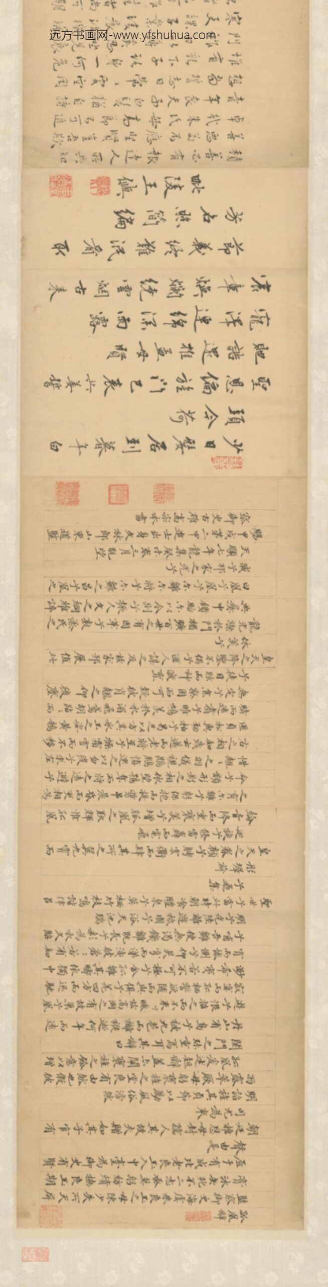 明-髙宗本等十八家行书孤凤辞并和诗卷_