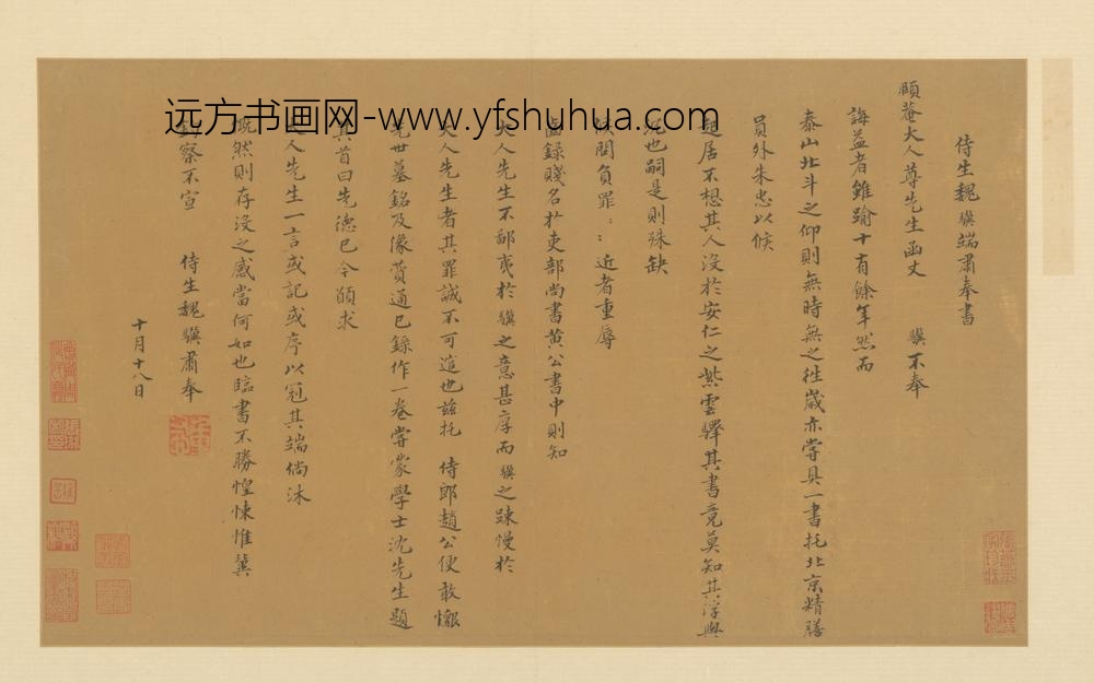 明-魏骥楷书诲益帖册页