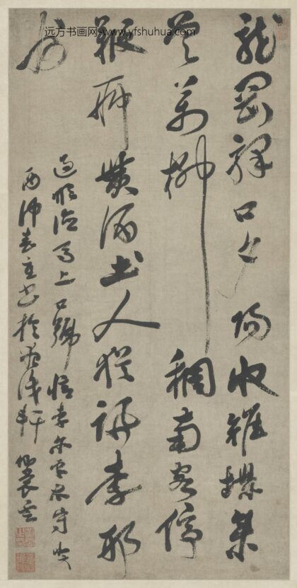 明 黄云草书七绝轴.jpg