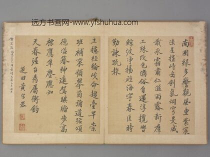 明 黄宗器楷书诗页.jpg