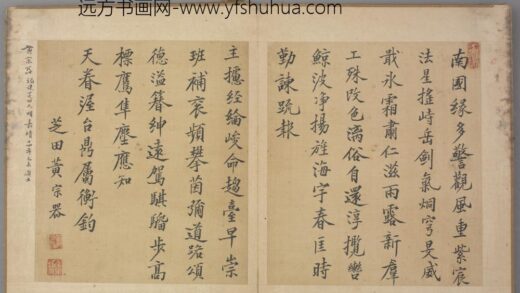 明 黄宗器楷书诗页.jpg