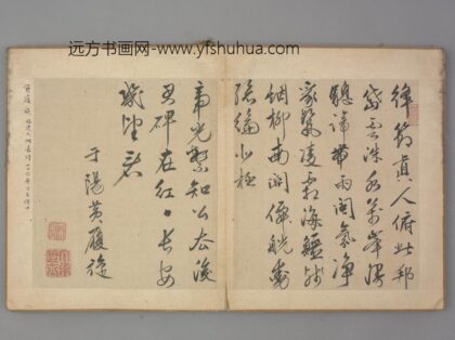 明 黄履旋草书诗页.jpg