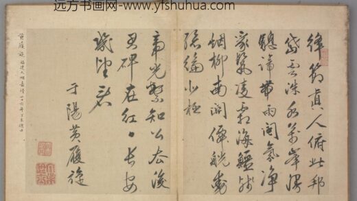 明 黄履旋草书诗页.jpg
