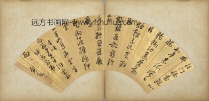 明 黄应恩行书七律扇面.jpg