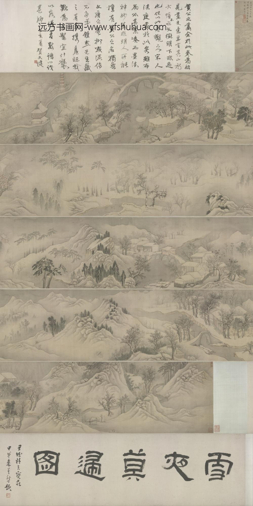 明-黄昌言雪夜暮归卷