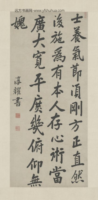明 黄淳耀楷书录语轴.jpg