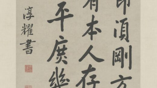 明 黄淳耀楷书录语轴.jpg
