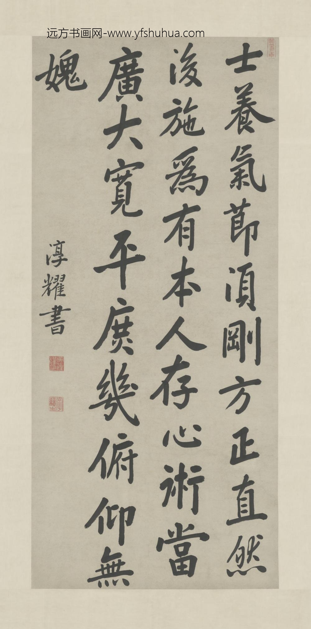 明-黄淳耀楷书录语轴