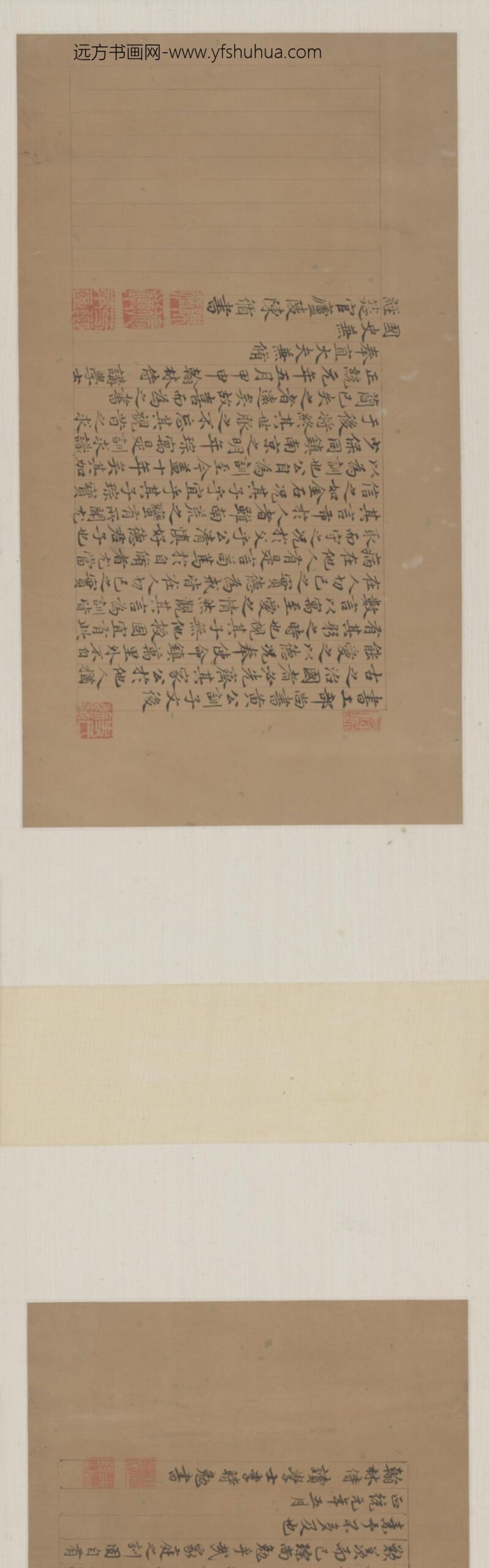明-黄琮行书黄福教仪卷_