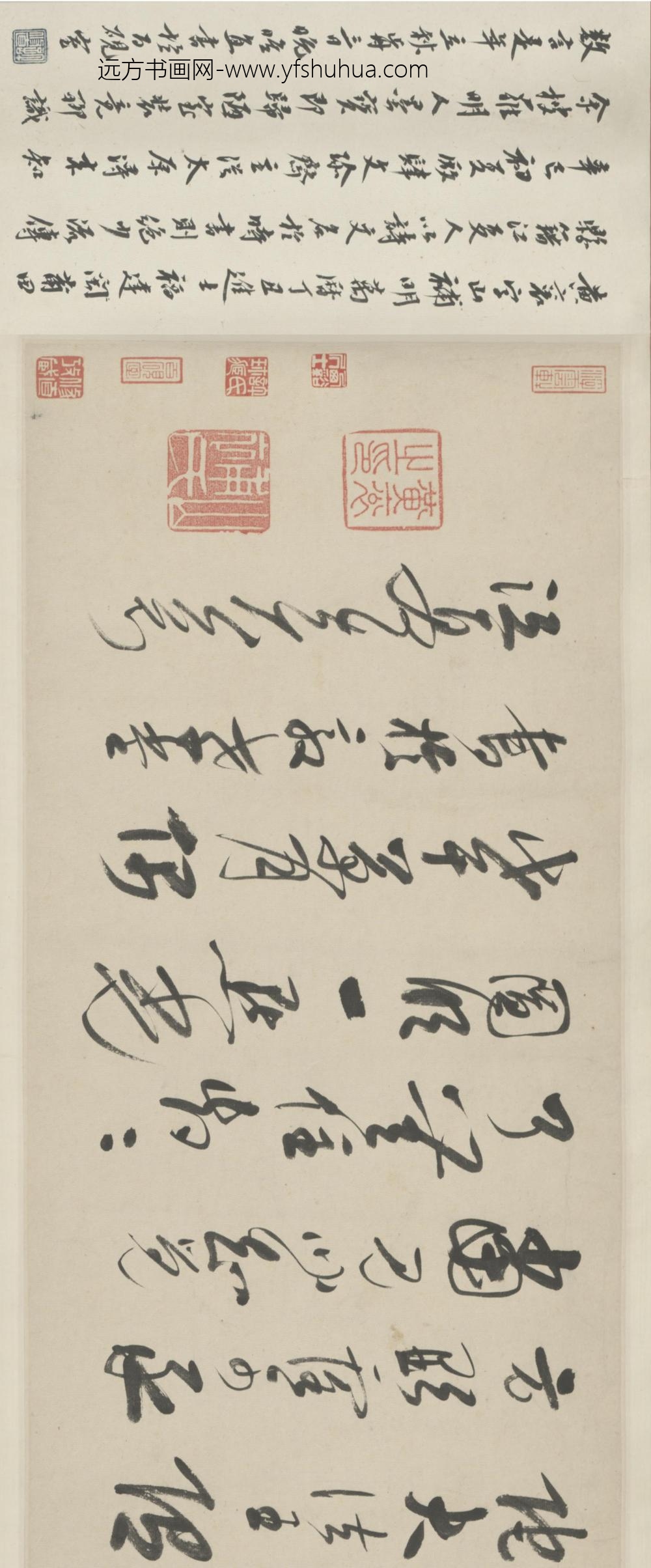 明-黄袞草书七言诗卷_