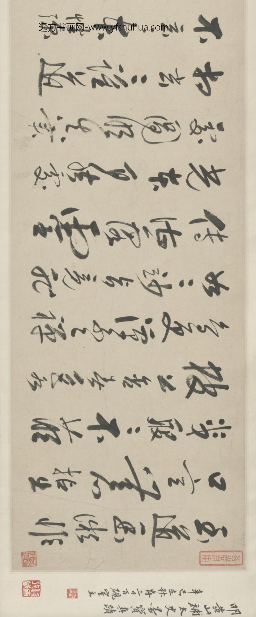 明-黄袞草书七言诗卷_