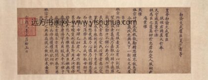 明人楷书勅谕卷.jpg