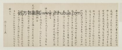 明代名人杨一清申时行等墨宝.jpg