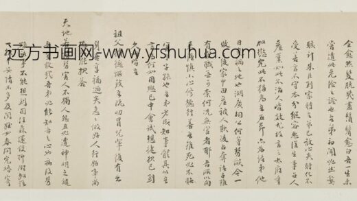 明代名人杨一清申时行等墨宝.jpg