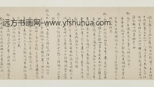明代名人杨一清申时行等墨宝.jpg