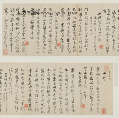明代名人杨一清申时行等墨宝.jpg