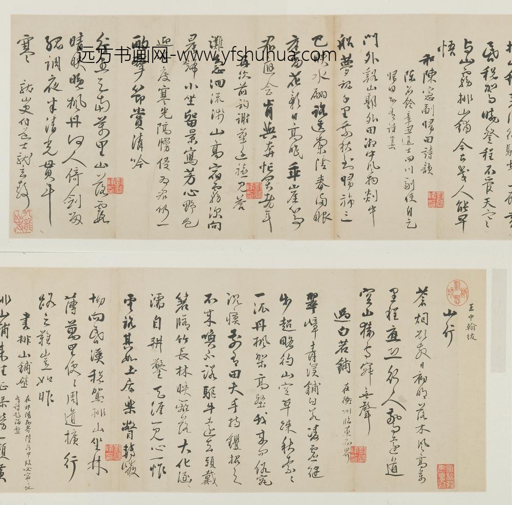 明代名人杨一清申时行等墨宝