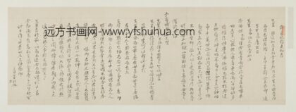 明代名人杨一清申时行等墨宝.jpg