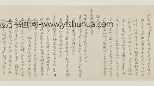 明代名人杨一清申时行等墨宝.jpg