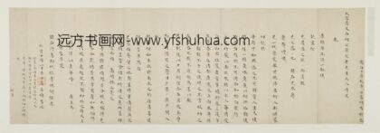 明代名人杨一清申时行等墨宝.jpg