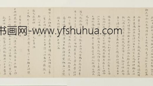 明代名人杨一清申时行等墨宝.jpg