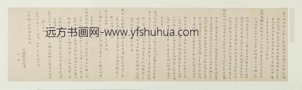 明代名人杨一清申时行等墨宝