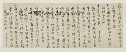 明代名人杨一清申时行等墨宝.jpg