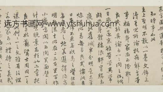 明代名人杨一清申时行等墨宝.jpg