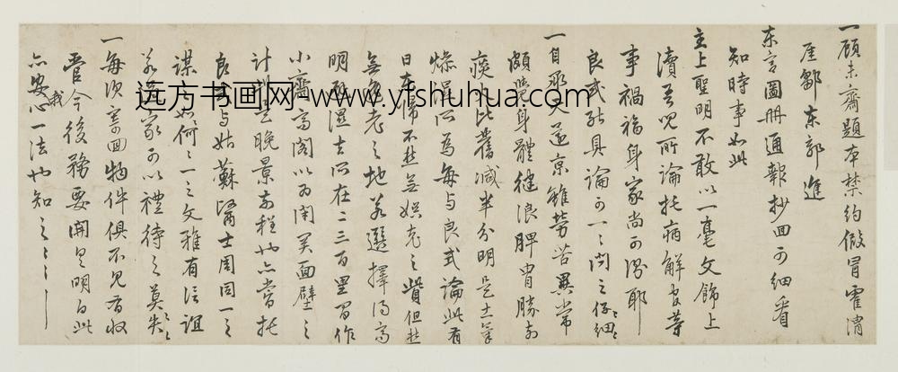 明代名人杨一清申时行等墨宝