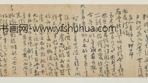 明代名人杨一清申时行等墨宝.jpg