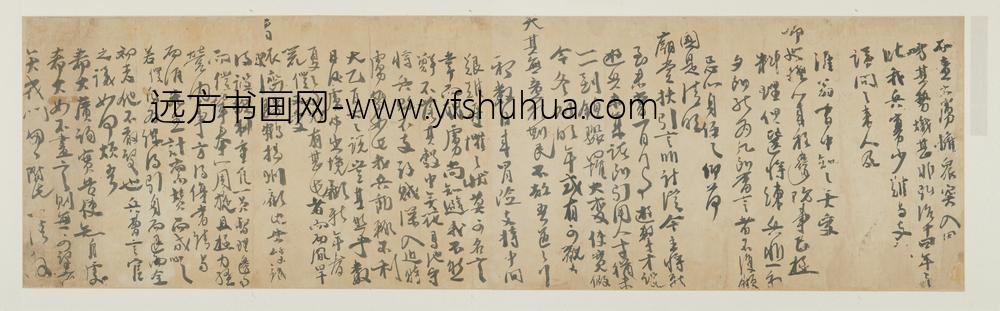 明代名人杨一清申时行等墨宝