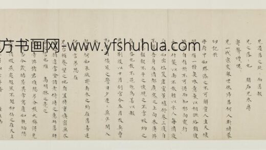 明代名人杨一清申时行等墨宝.jpg