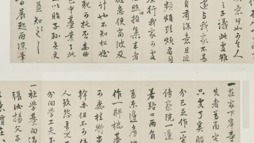 明代名人杨一清申时行等墨宝.jpg