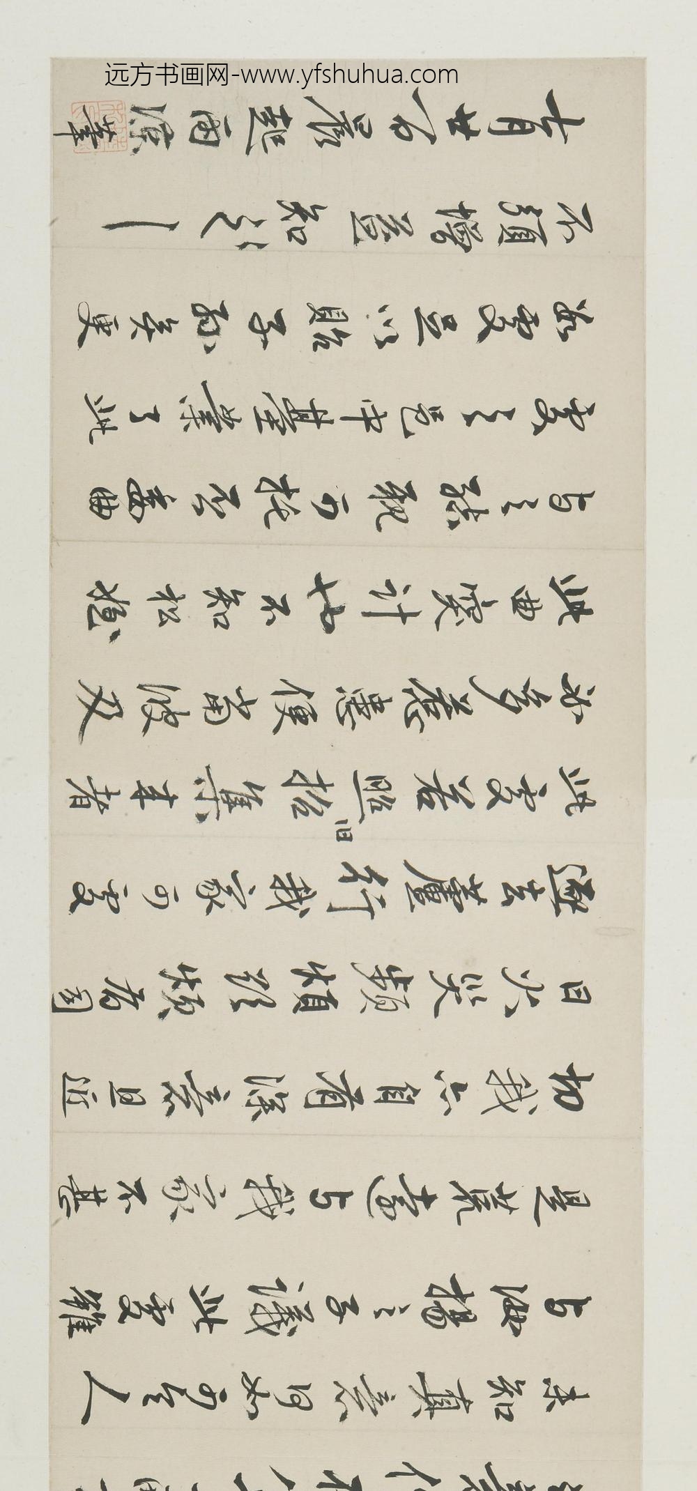 明代名人杨一清申时行等墨宝_