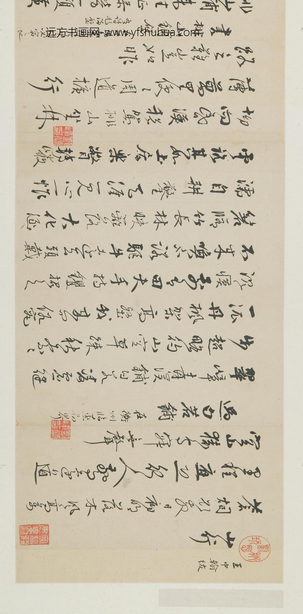 明代名人杨一清申时行等墨宝_