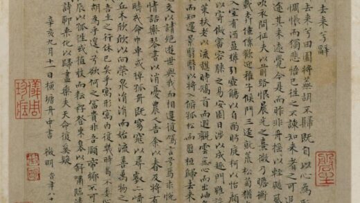 明嘉靖 元明人书册 文征明归去来辞.jpg