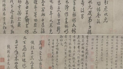 明清 明清诸家跋赵眘赐詹骙诗拓卷.jpg