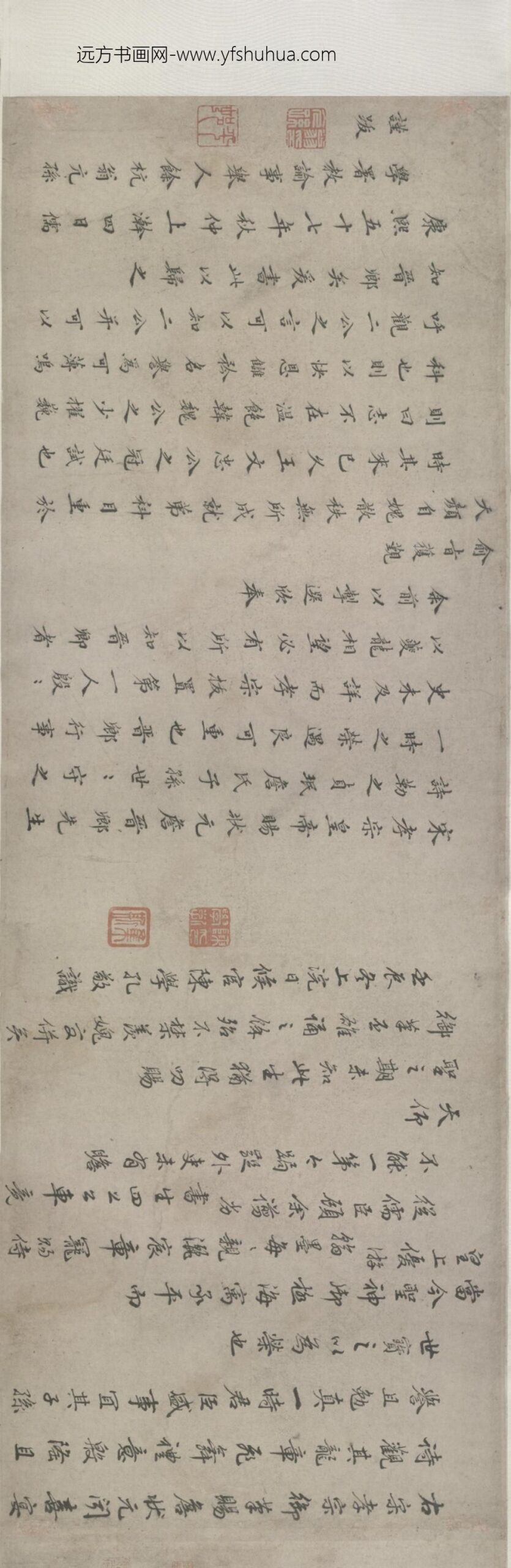 明清-明清诸家跋赵眘赐詹骙诗拓卷_