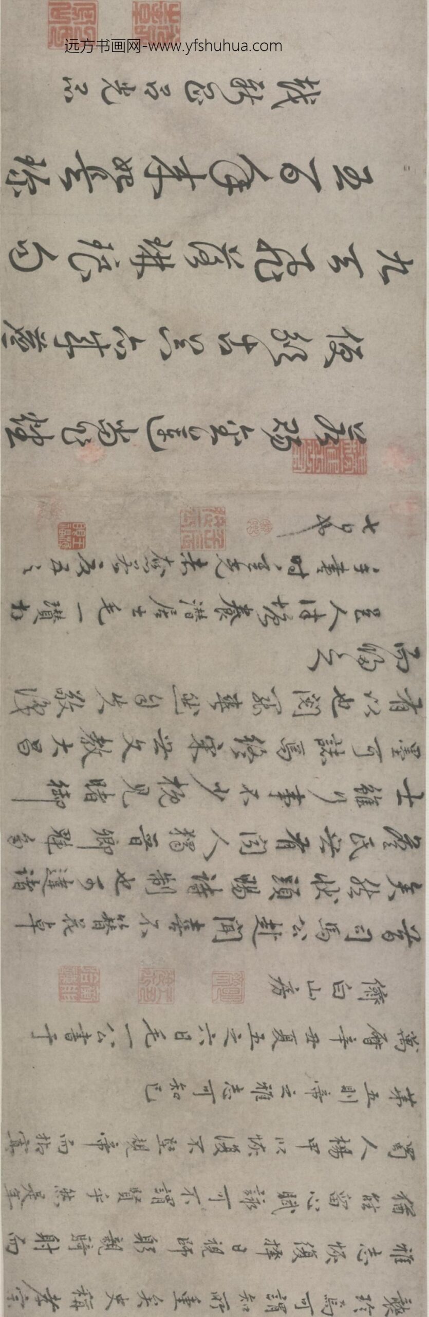 明清-明清诸家跋赵眘赐詹骙诗拓卷_