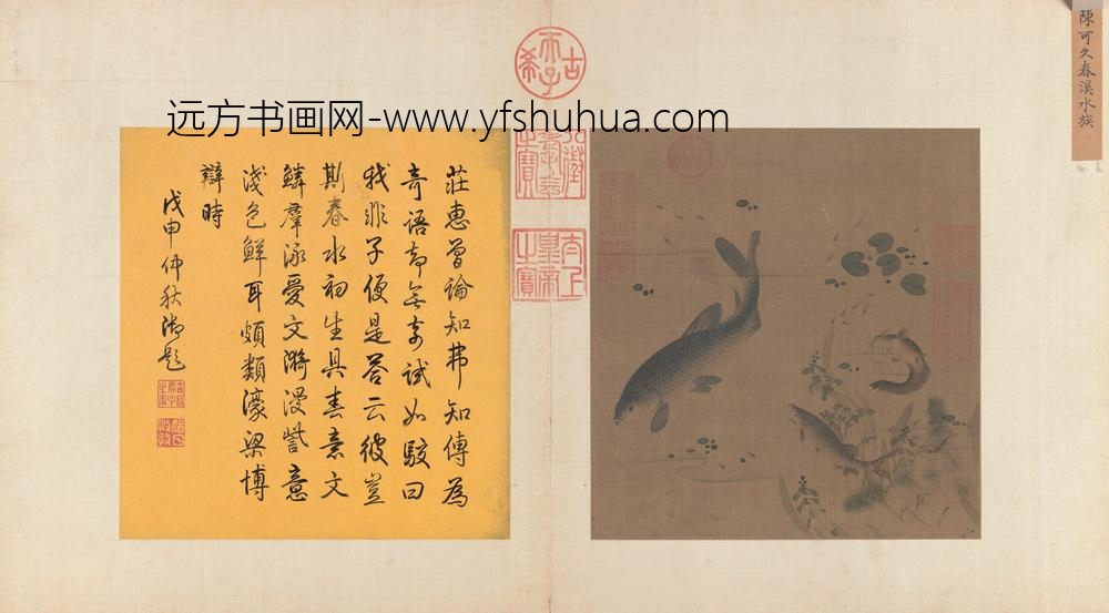 春溪水族图页
