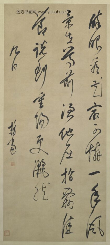 普荷草书诗轴.jpg