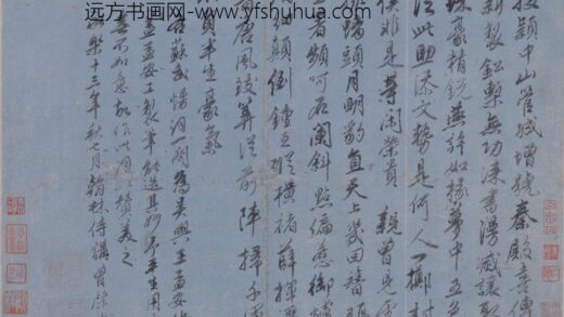 曾棨行书赠王孟安词页.jpg