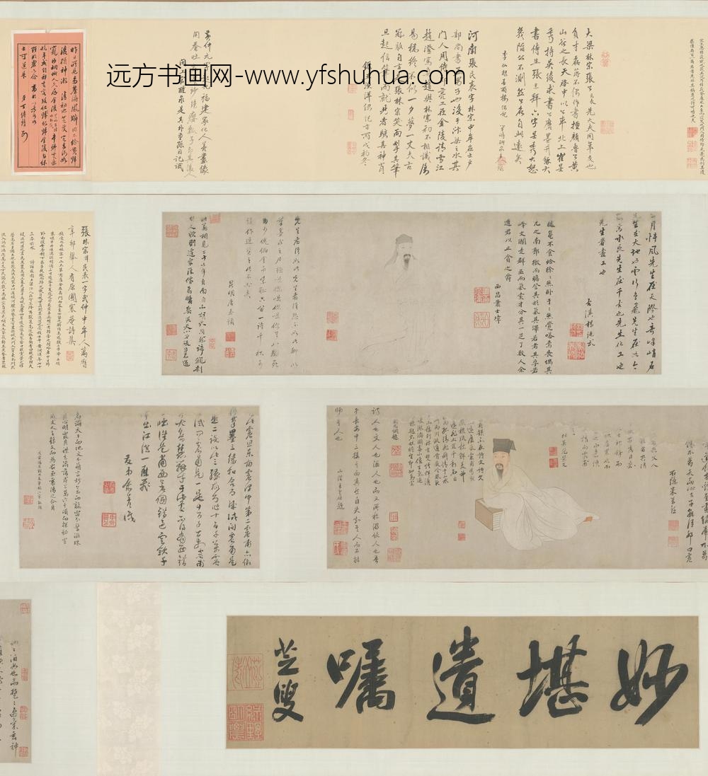 曾鲸葛震甫像卷
