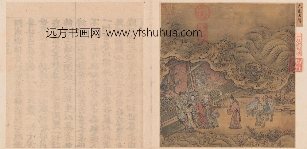 朱玉龙宫水府图页