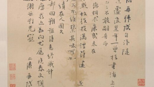 李之仪行书汴隄帖页.jpg