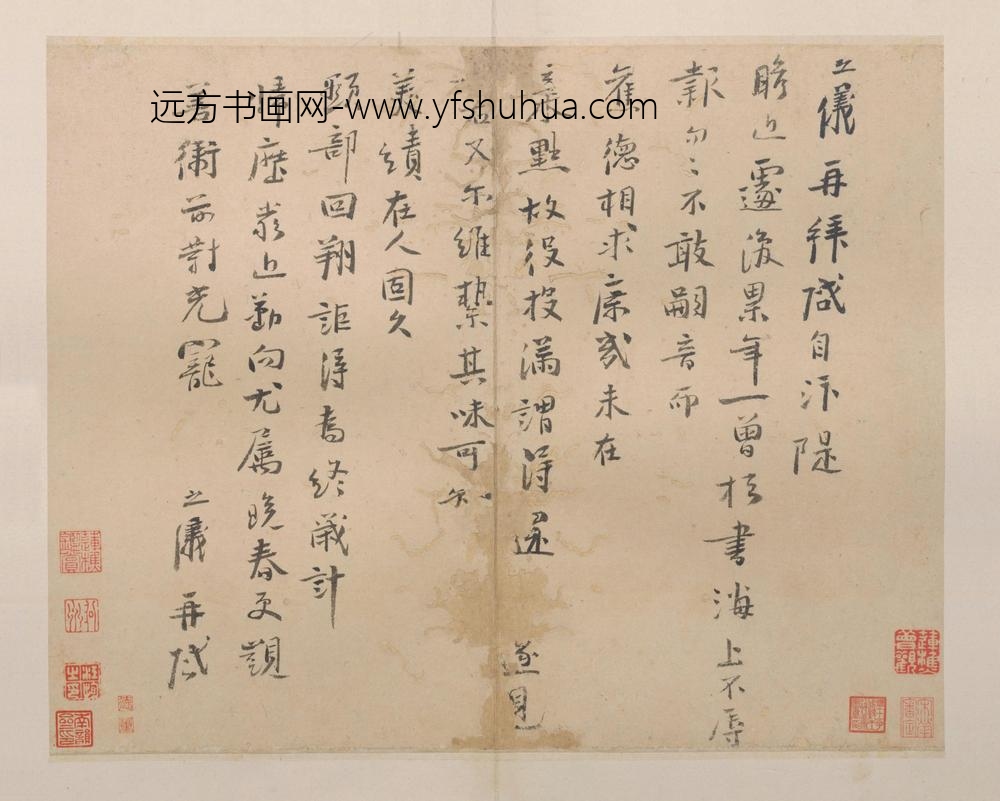 李之仪行书汴隄帖页
