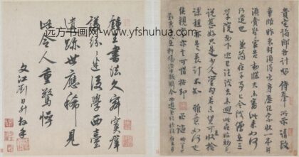 李建中行书贵宅帖.jpg